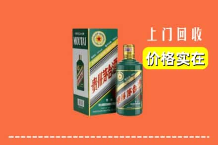 调兵山市回收纪念茅台酒